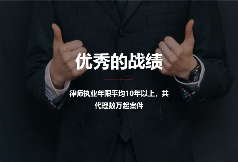 优秀的战绩